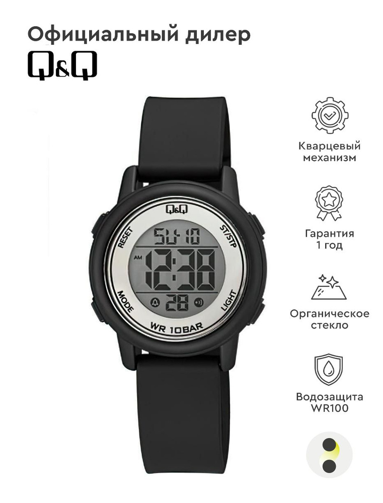 Детские наручные часы Q&Q Digital G05AJ002Y #1