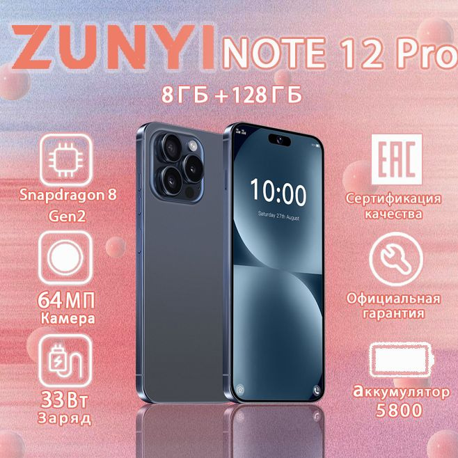 ZUNYI Смартфон Note 12 Pro Ростест (EAC) 8/128 ГБ, светло-синий #1