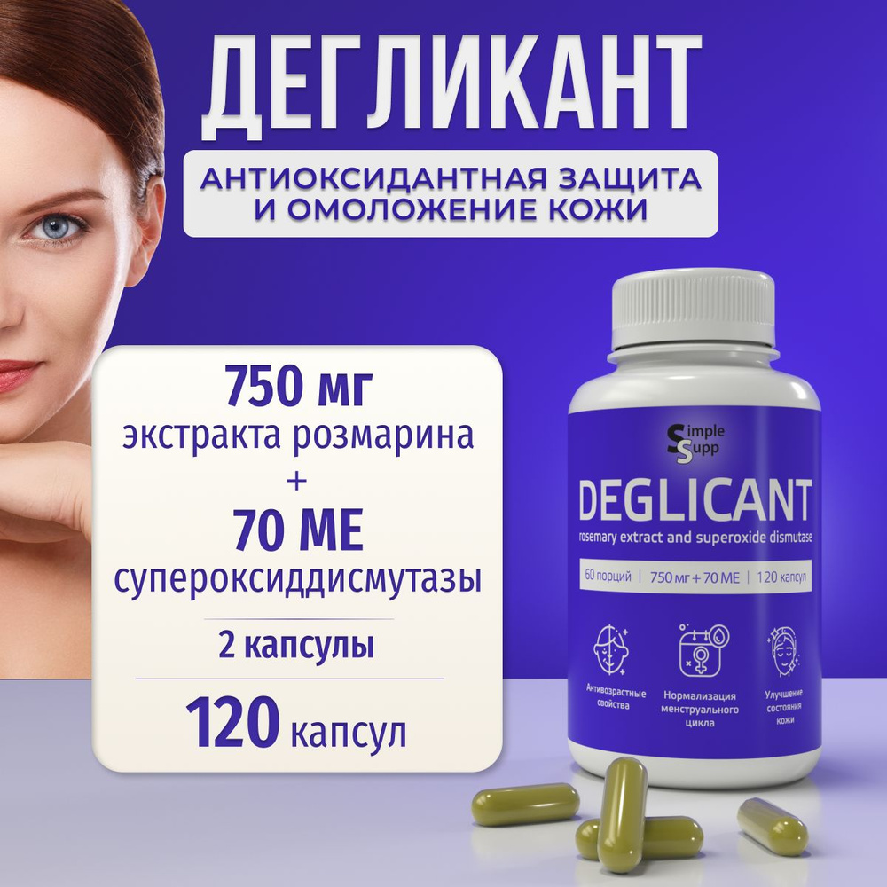 Дегликан инструкция. Дегликан инструкция