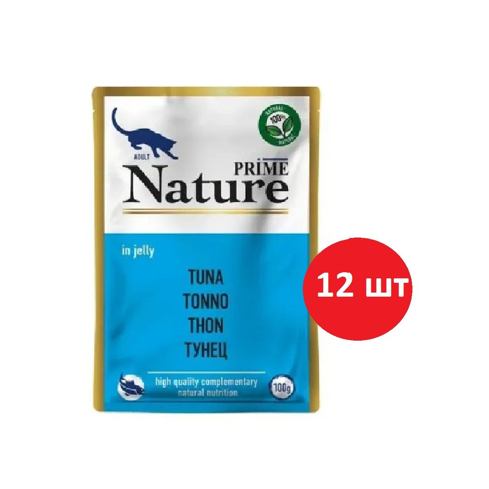 PRIME NATURE паучи в желе Тунец для кошек 100г (12 шт) #1