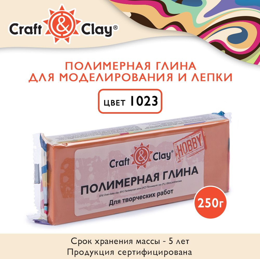 Полимерная глина "Craft&Clay" CCH, 250г, 1023 терракота #1