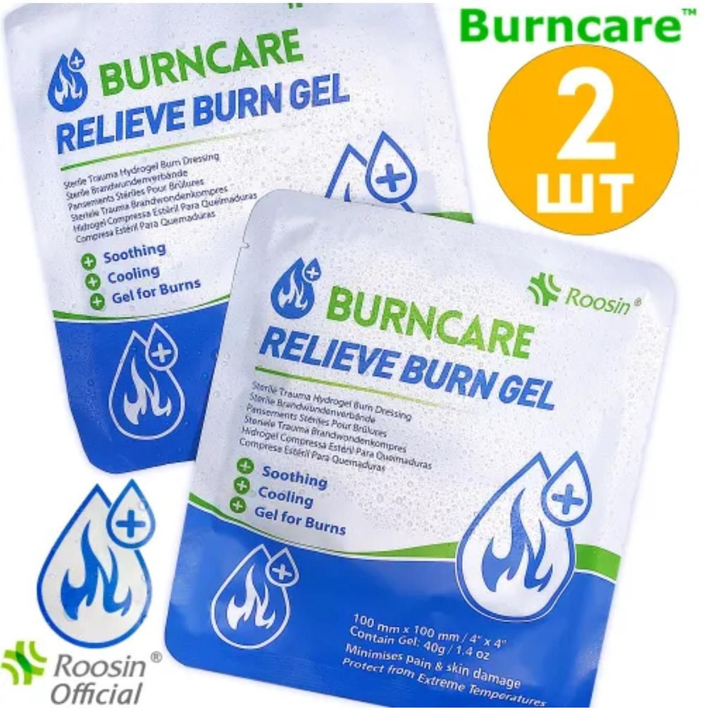 Противоожоговая повязка на рану BURNCARE RELIEVE GEL, средство от ожогов / обезболивающая охлаждающая #1