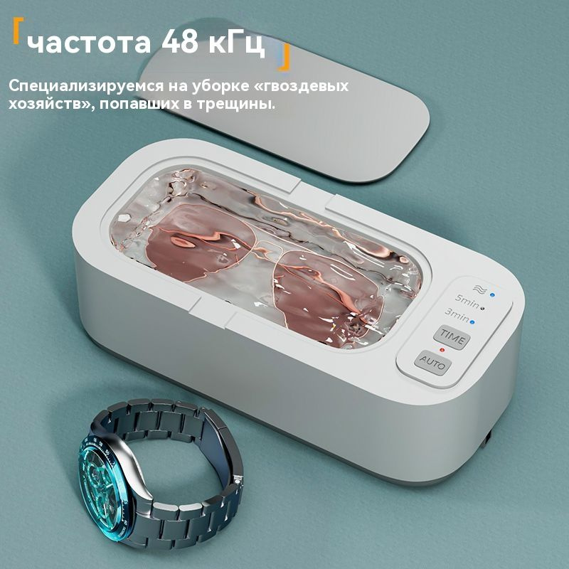 Портативный ультразвуковой очиститель контактных линз, очистка ...