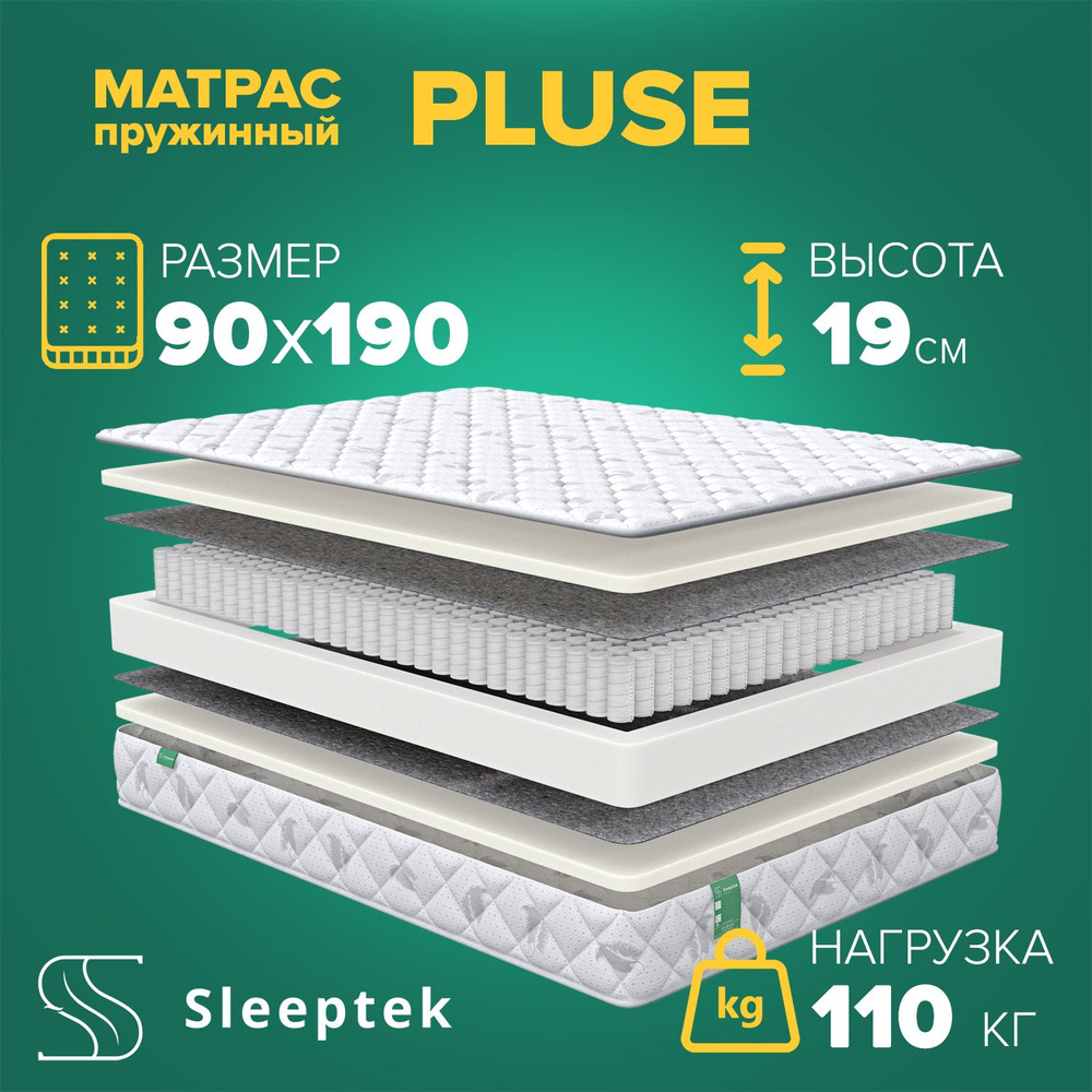 Матрас Sleeptek Pluse, Независимые пружины, 90х190 #1