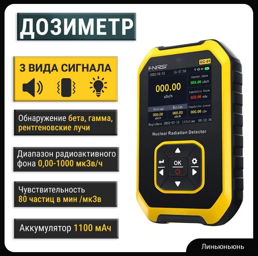 FNIRSI Детектор электромагнитного излучения GC-01 #1