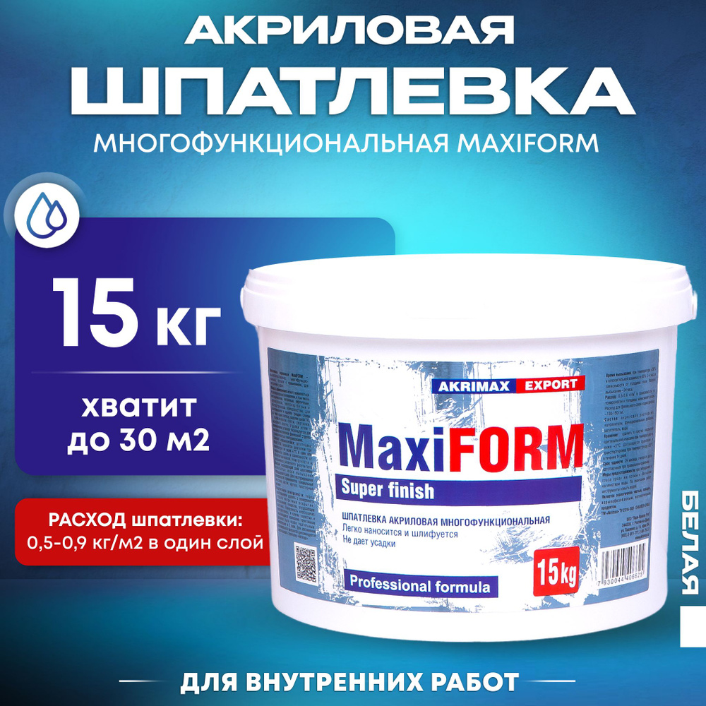 Шпатлевка для стен и потолков готовая, акриловая 15 кг AKRIMAX для внутренних работ, многофункциональная, #1