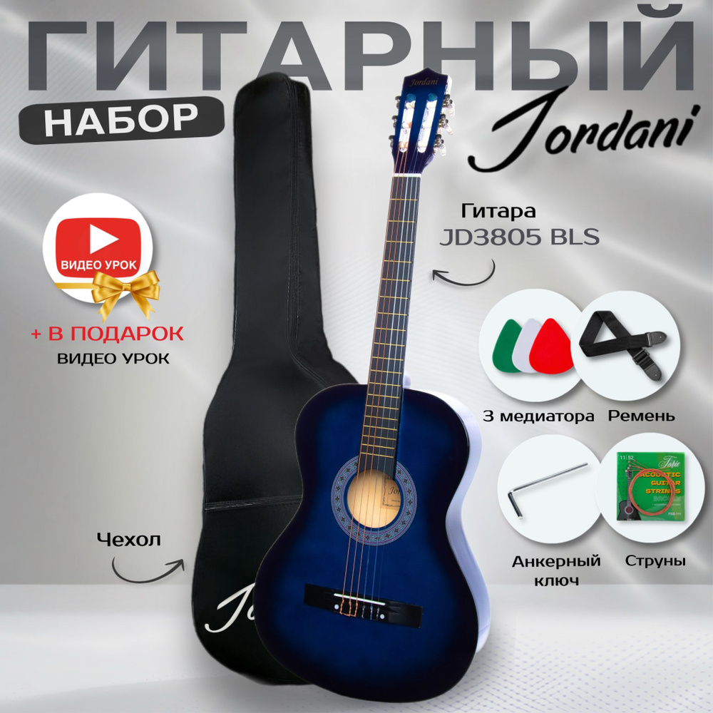 Классическая гитара синяя, Размер 7/8 (38 дюймов) В комплекте: Чехол, Ремень, 6 Струн, Медиаторы, Гитара #1