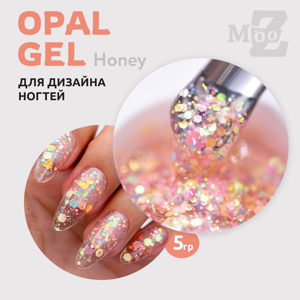 Гель для наращивания ногтей и дизайна, Opal Gel Honey, с перламутровыми шестигранниками, 5 гр  #1