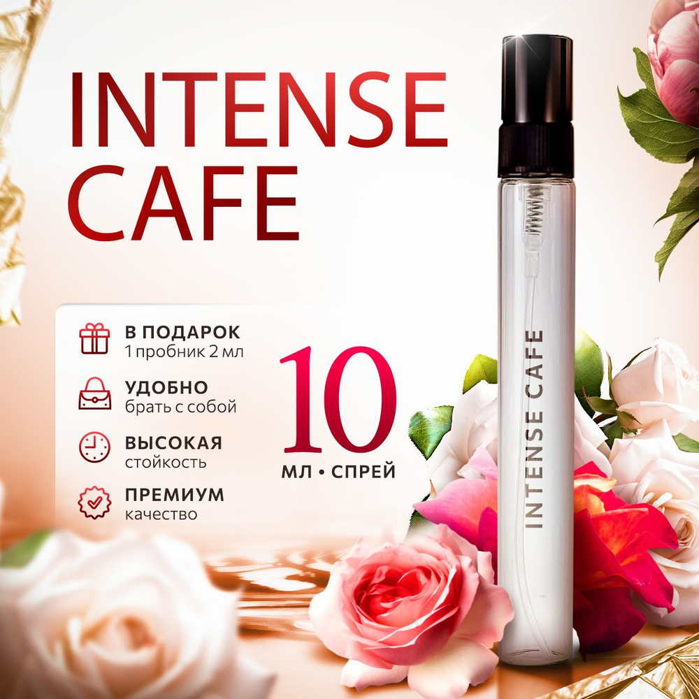 Intense Cafe парфюмерная вода 10мл #1