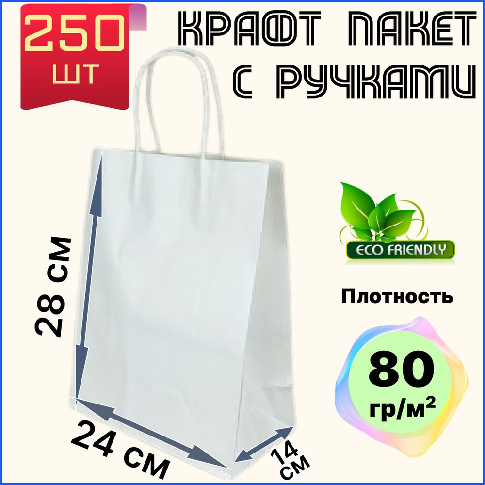 БУМИЗ Пакет подарочный 24х14х28 см, 250 шт. #1