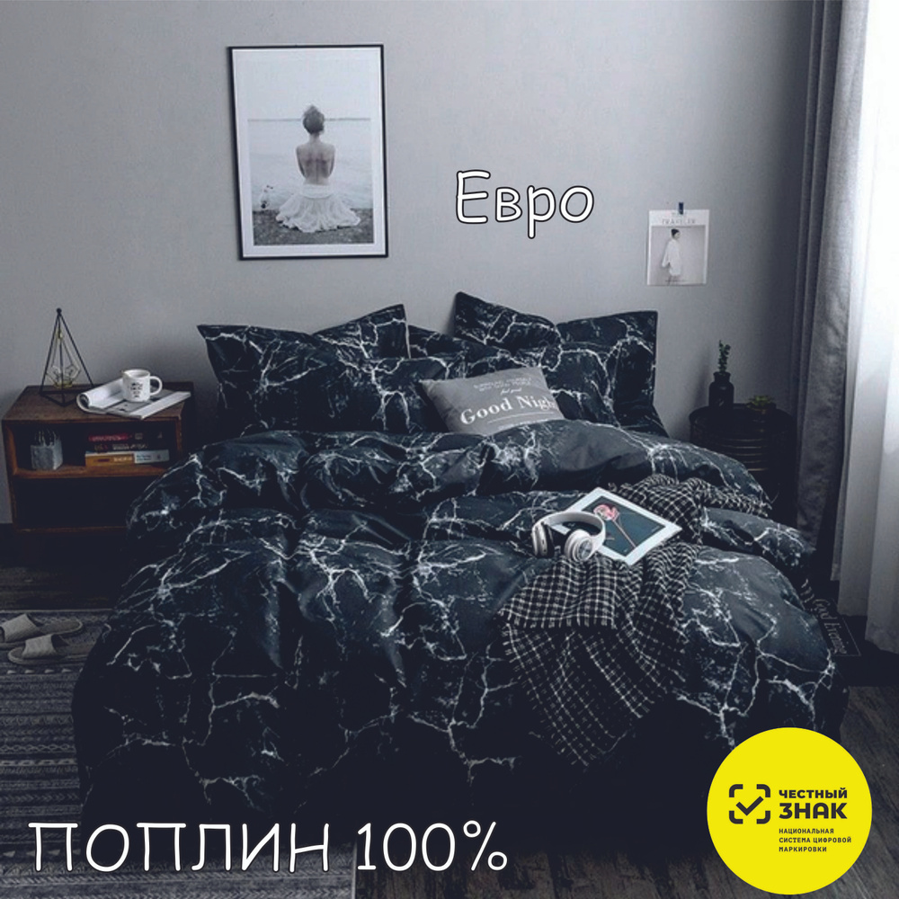 Time Sleep Комплект постельного белья, Поплин, Евро, наволочки 70x70  #1