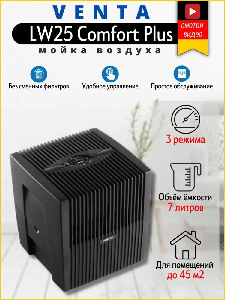 Venta Очиститель воздуха tc589159 #1