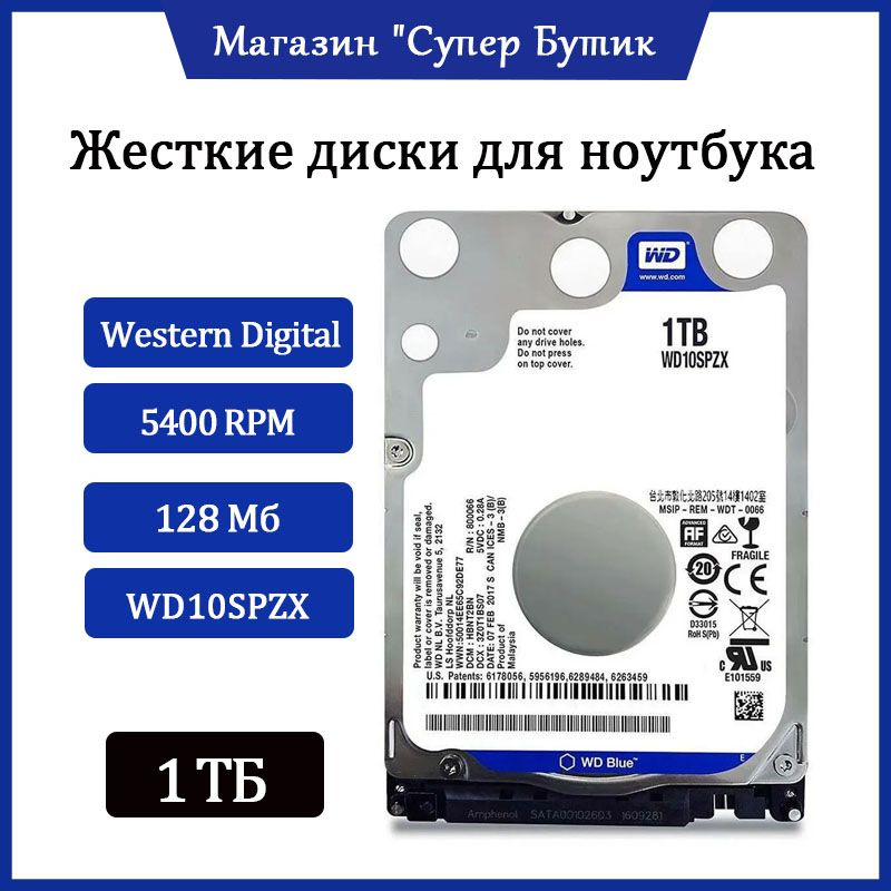 Western Digital 1 ТБ Внутренний жесткий диск WD Blue 2,5" (WD10SPZX)  #1