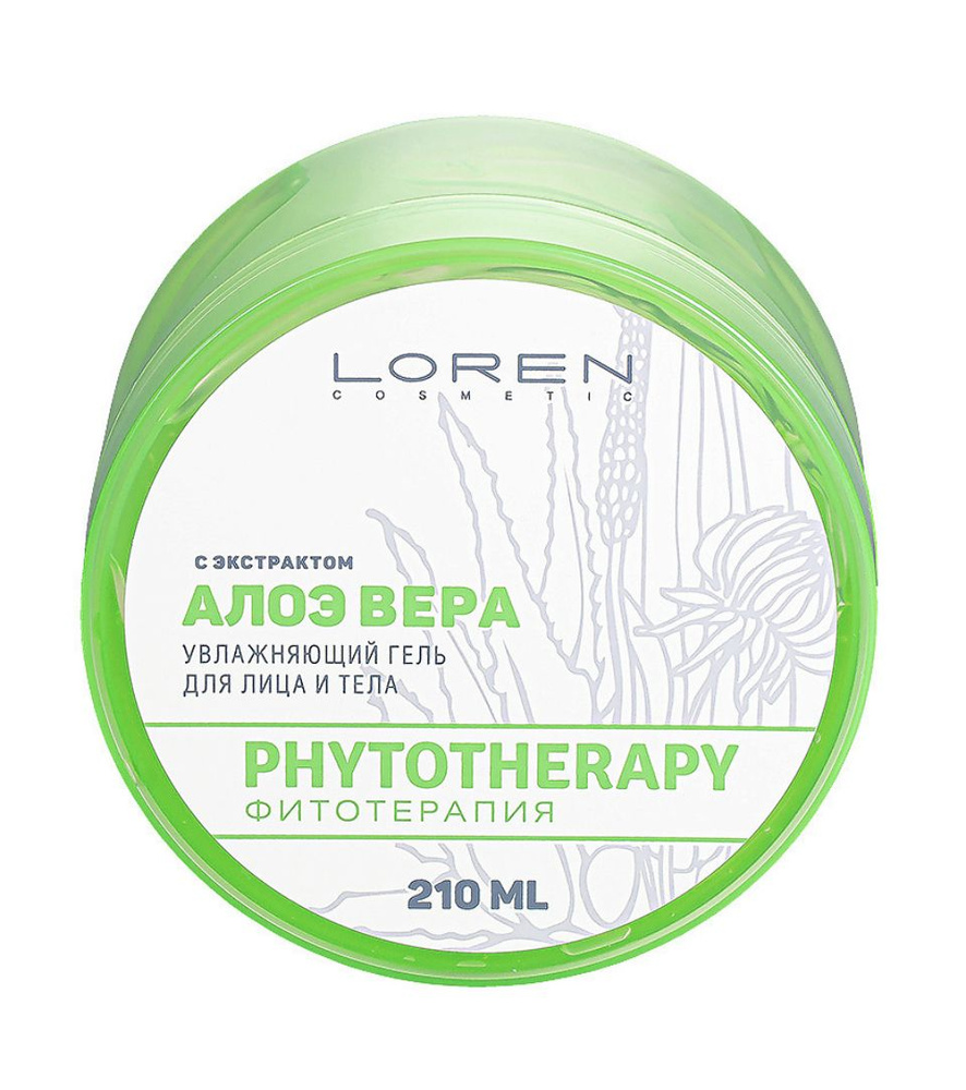 LOREN COSMETIC Увлажняющий гель для лица и тела с экстрактом Алоэ Вера Phytotherapy  #1