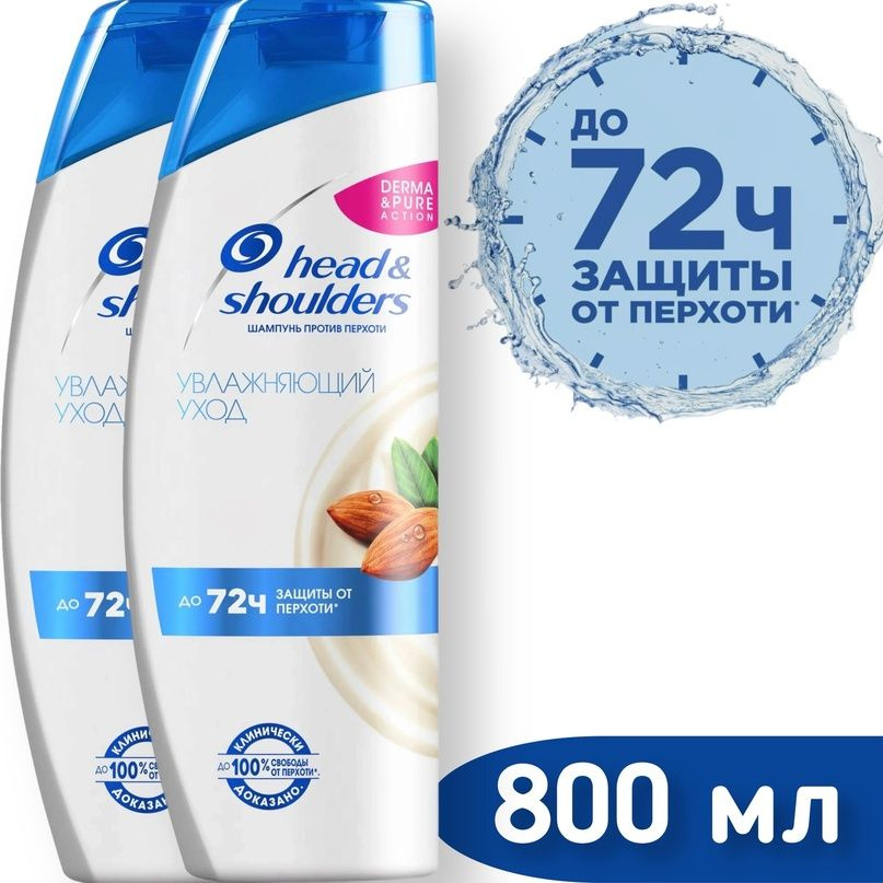 Head&Shoulders Шампунь для волос, 800 мл #1