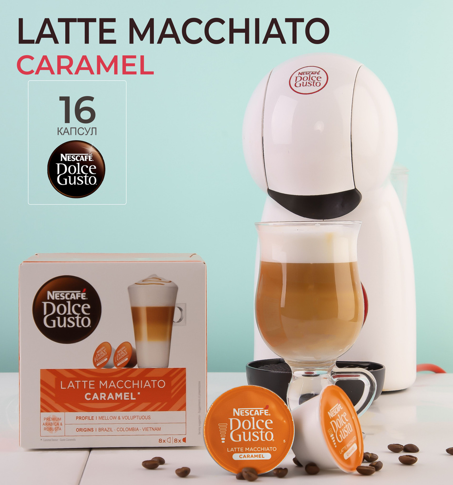 Латте Макиато Карамель Dolce Gusto Latte Macchiato Caramel (16 капсул) #1