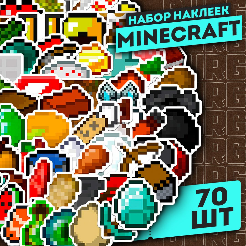 Набор самоклеящихся виниловых наклеек Minecraft 70 шт. #1