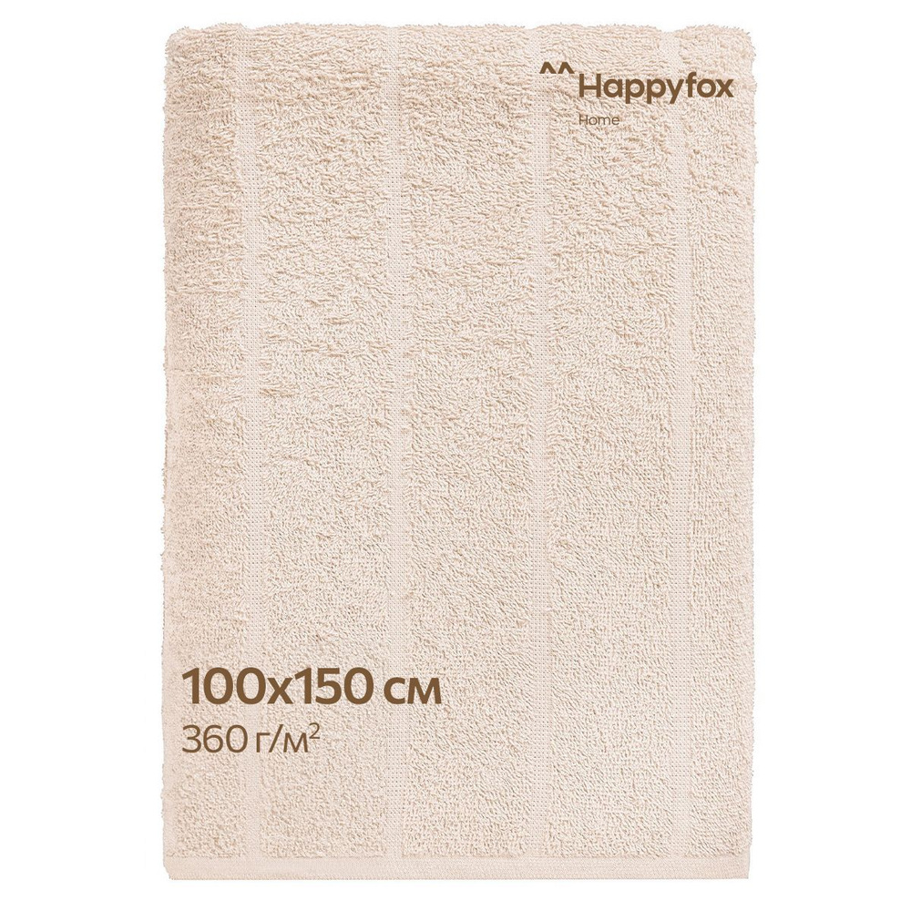 Happyfox Home Полотенце банное Большое махровое полотенце 100x150 Happy Fox Home, Махровая ткань, 100x150 #1