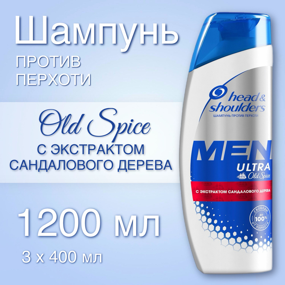 Head&Shoulders Шампунь для волос, 1200 мл #1