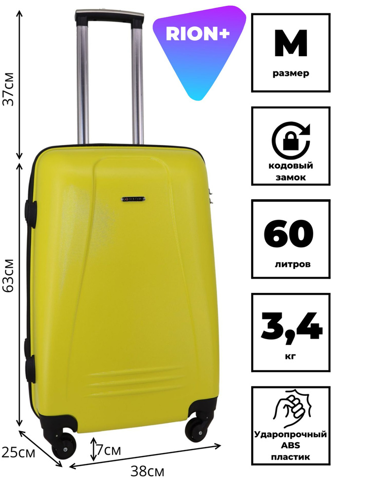 Чемодан Рион+ (RION+) R416, Пластик, 65 см, 60 литров, 4 колеса, M (56-70 см), усиленный толстый пластик, #1