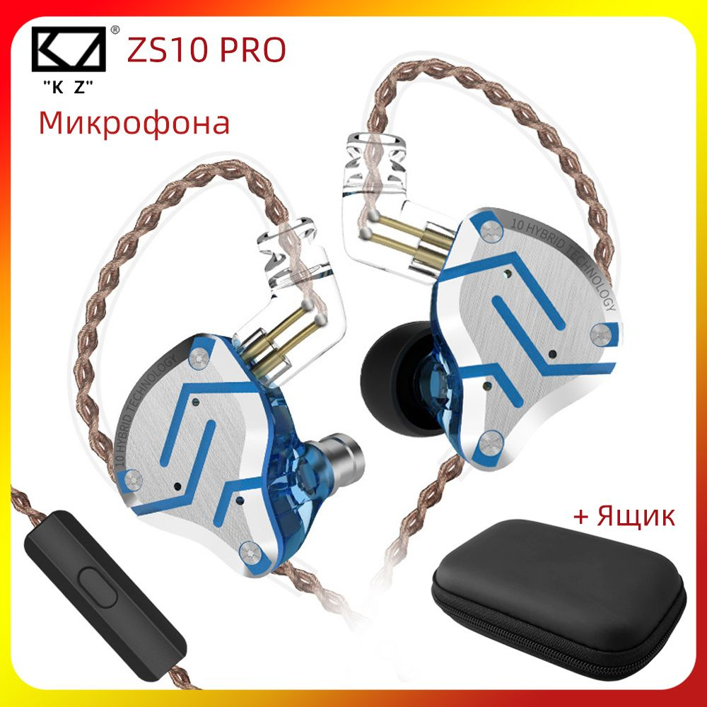 В комплект поставки наушников FAAEAL входят съемные мониторы KZ ZS10 PRO 3,5 мм, Контейнер с наушниками #1