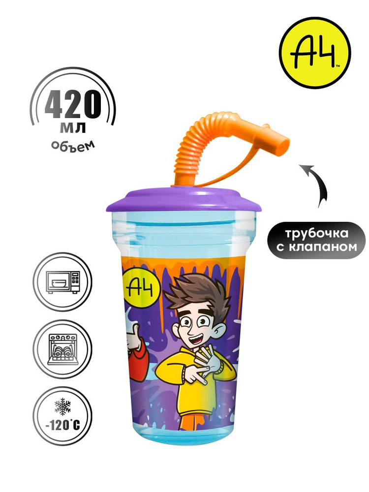 Стакан ND Play / Влад А4 диз. 2 ( 420 мл., с соломинкой, 20 см, пластик, BPA Free, для горячих и холодных #1