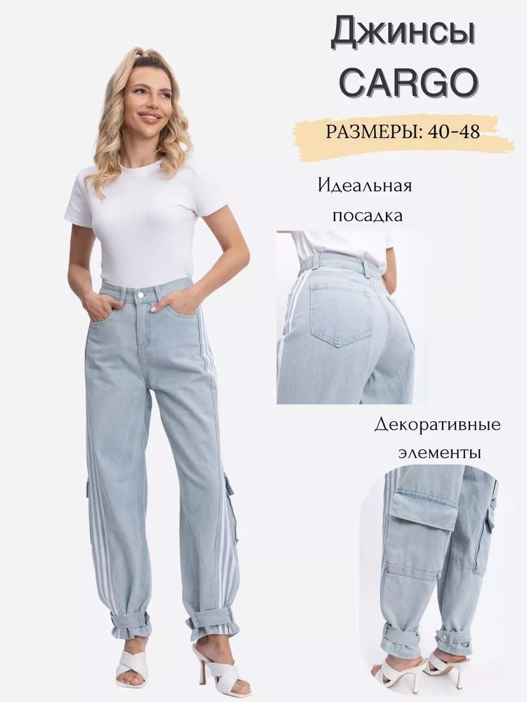 Джинсы RM Shopping #1