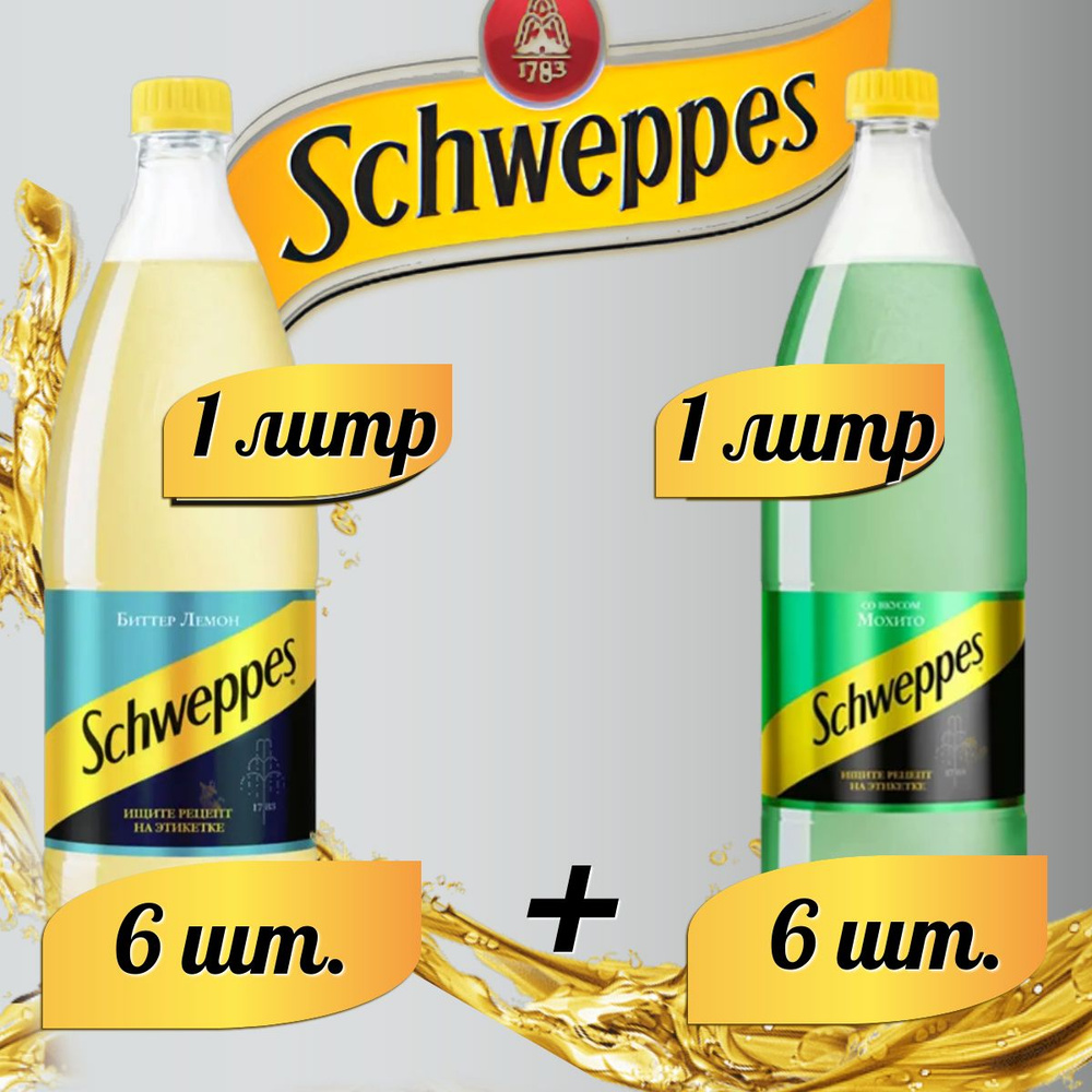 Schweppes (МИКС) Лимон 6шт. и Мохито 6шт. Швепс напиток сильногазированный по 1 л  #1