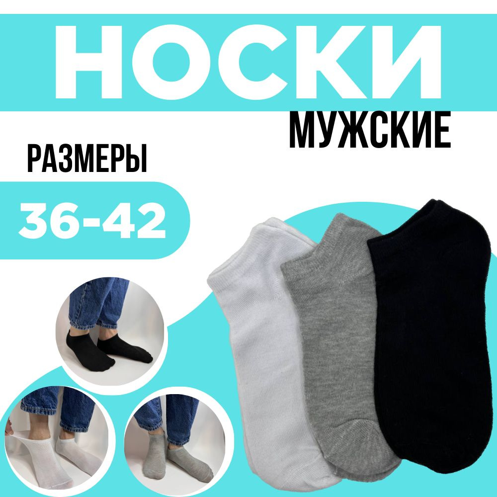 Носки, 3 пары #1