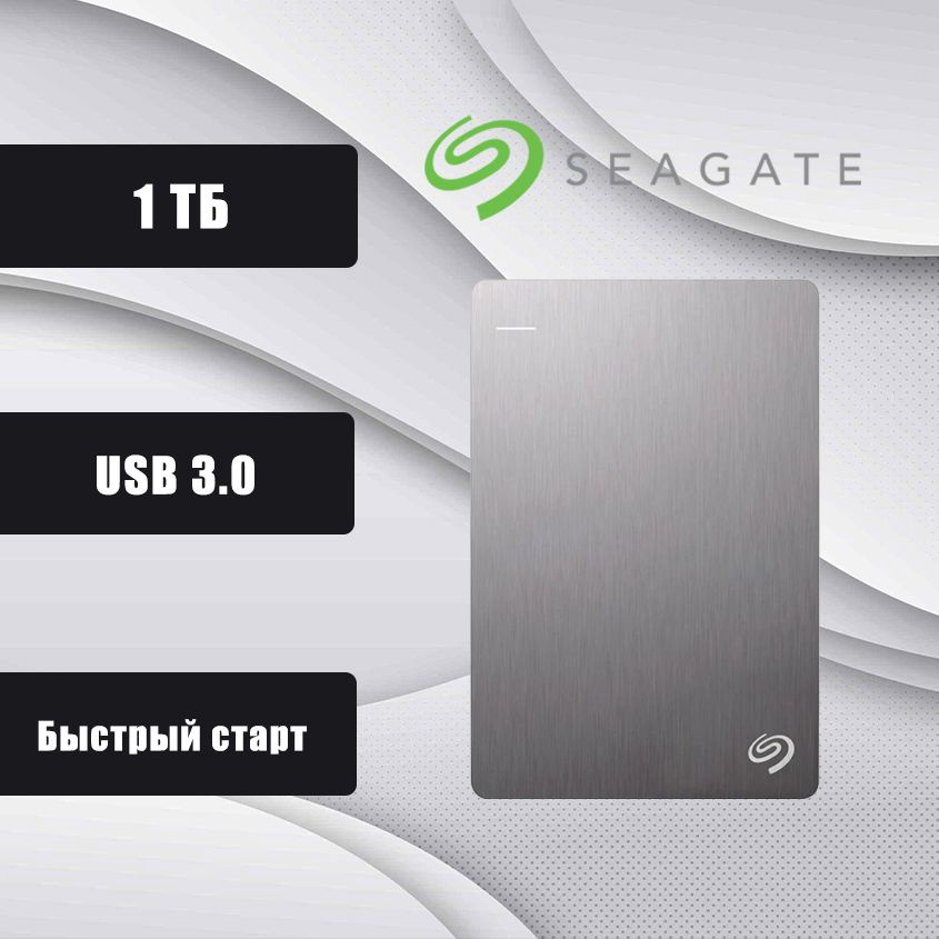 Seagate 1 ТБ Внешний жесткий диск (STCD500102), серый #1