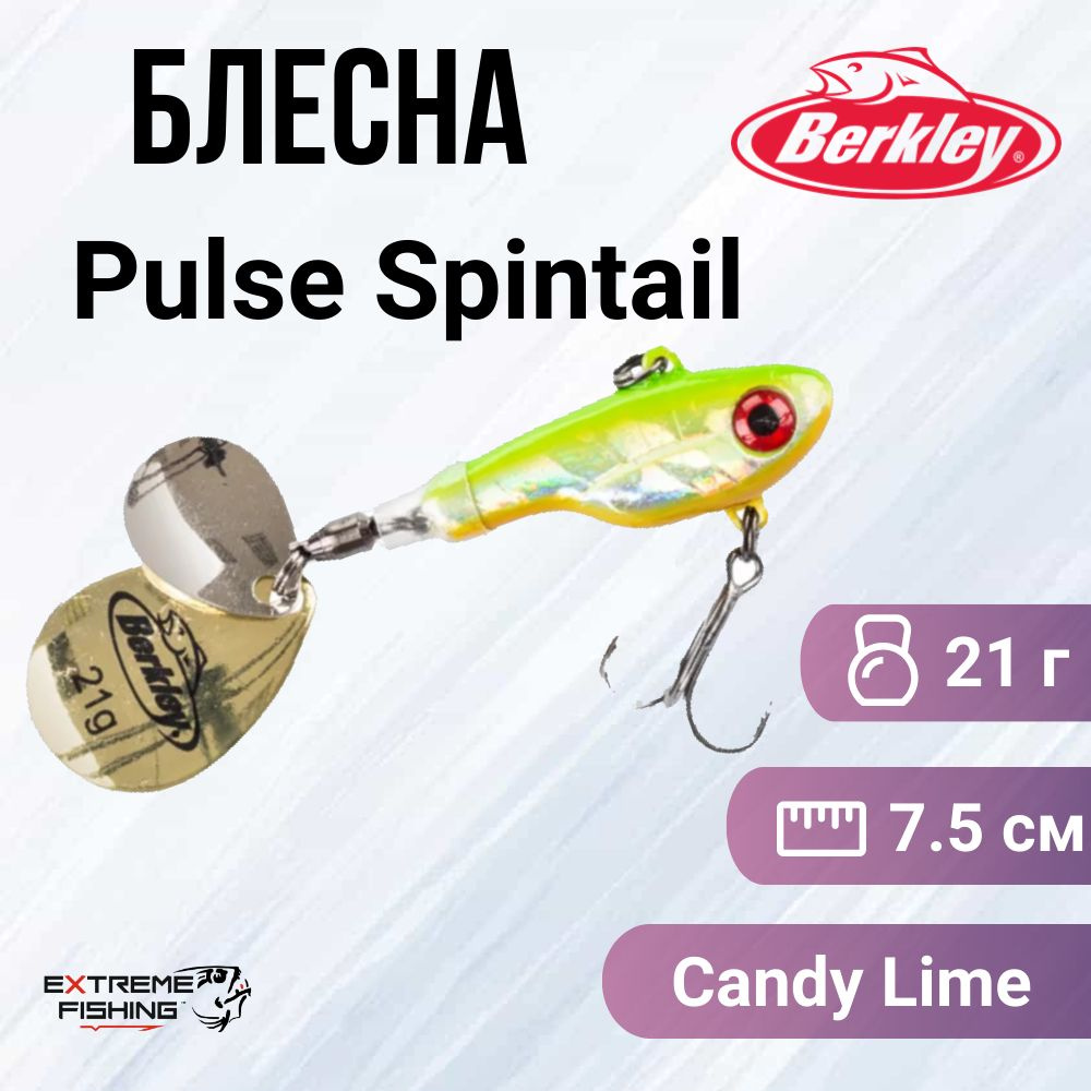 Спинтейл Berkley Pulse Spintail 7,5см 21г Candy Lime #1