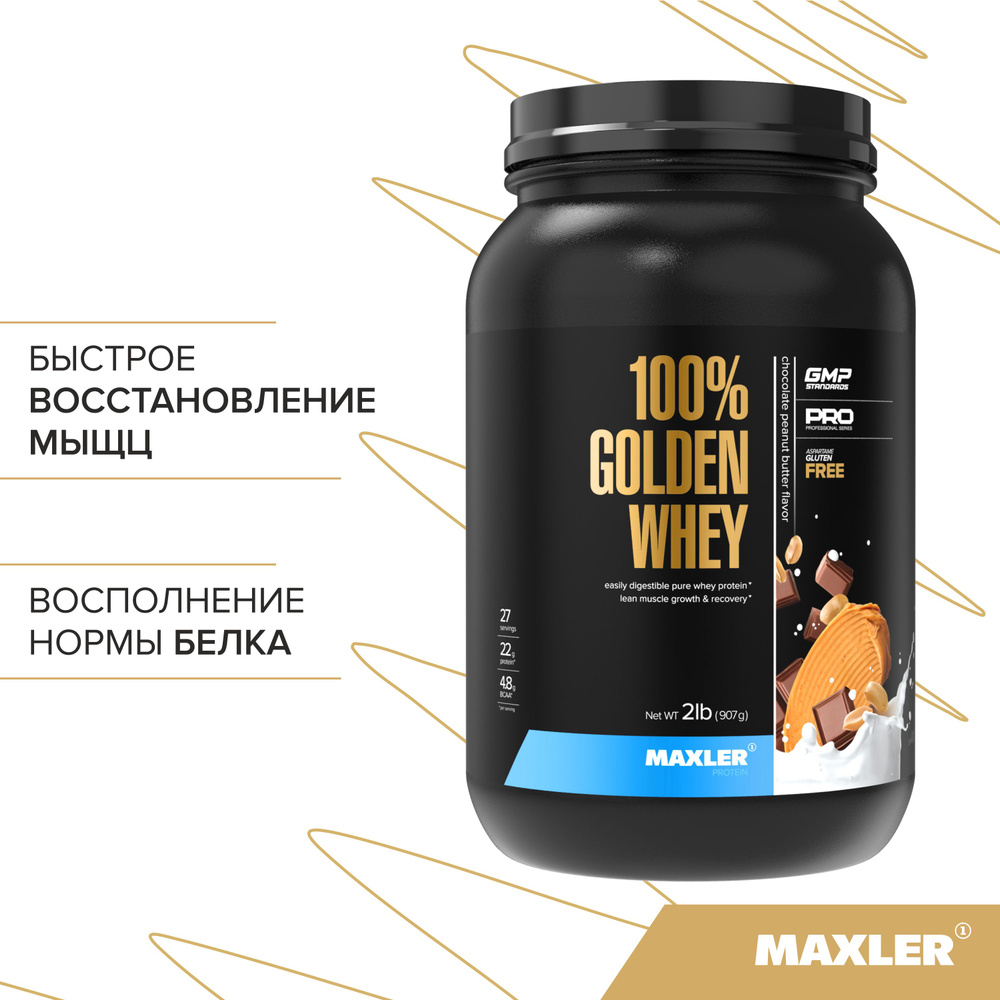 Протеин сывороточный Maxler 100% GOLDEN WHEY Pro 2 lb , 907 гр. - Шоколадно-арахисовая паста  #1