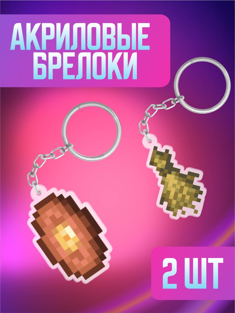 Брелок для ключей на сумку Minecraft Майнкрафт Лололошка #1