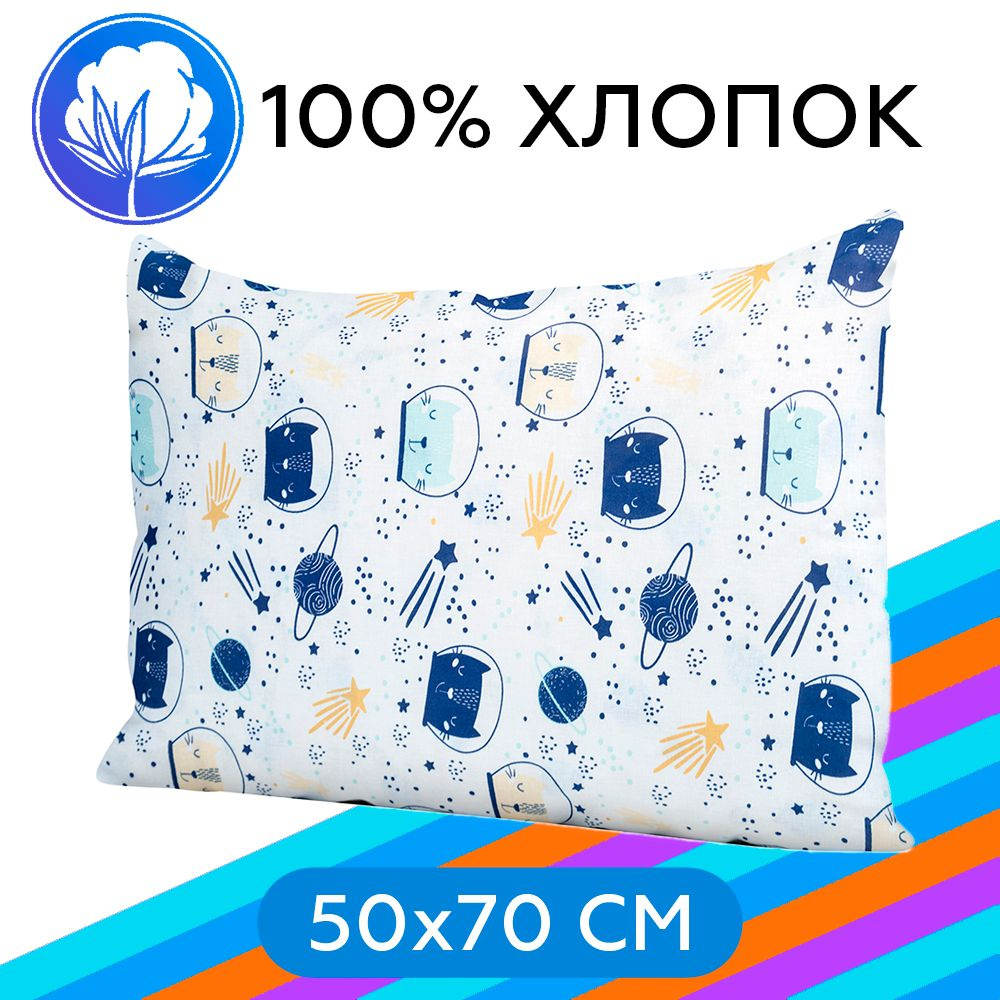 Наволочка на молнии Arneo Home CosmoCats 50x70 см, 1 шт., 100% хлопок #1