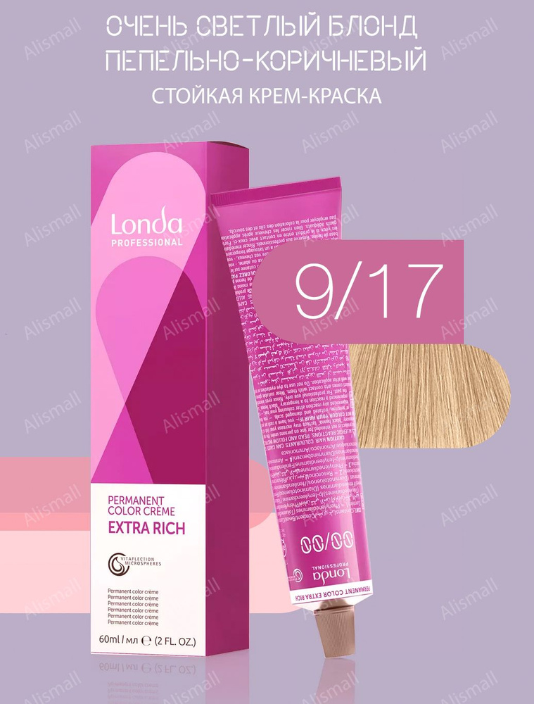 Londa Professional Краска для волос, 60 мл #1