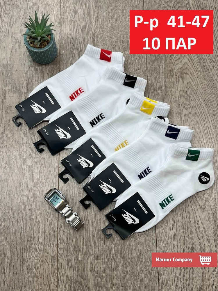 Комплект носков Nike, 10 пар #1