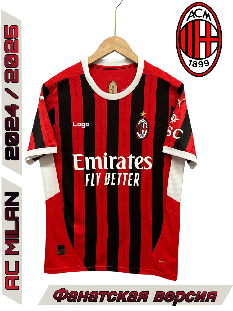 Футболка AC Milan #1