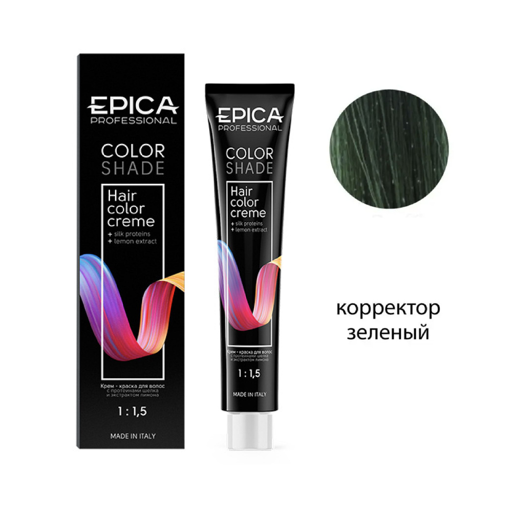 EPICA PROFESSIONAL Colorshade Крем краска Green КОРРЕКТОР зеленый, профессиональная краска для волос, #1