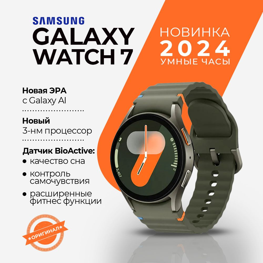 Умные часы Samsung Galaxy Watch 7 SM-L305 40mm LTE Green (EAC) #1