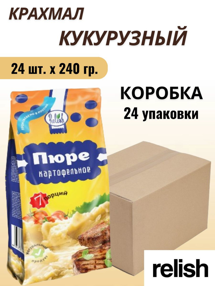 Пюре картофельное быстрого приготовления коробка 24 шт. по 240 гр.  #1