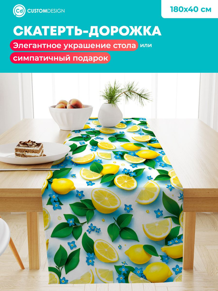 CustomDesign Дорожка для стола Смесовая ткань 40x180см #1