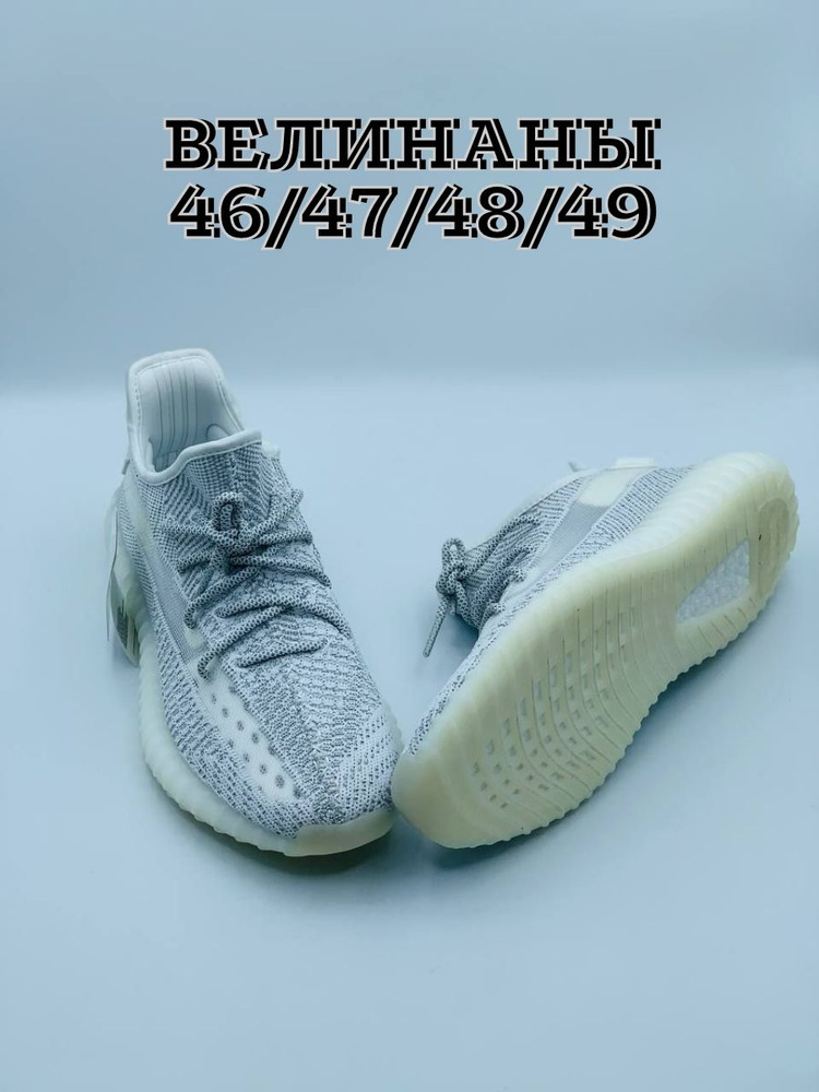 Кроссовки Yeezy boost 350 #1