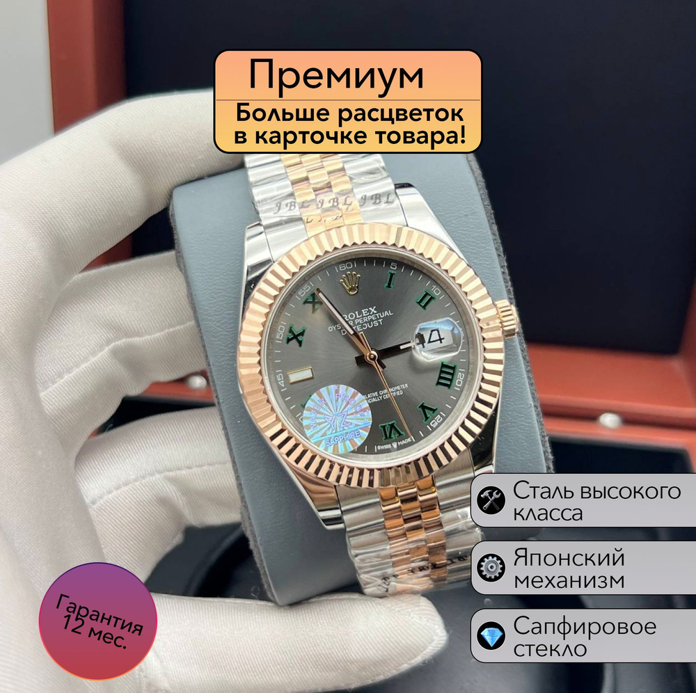 Часы Rolex Datejust премиальная механика #1