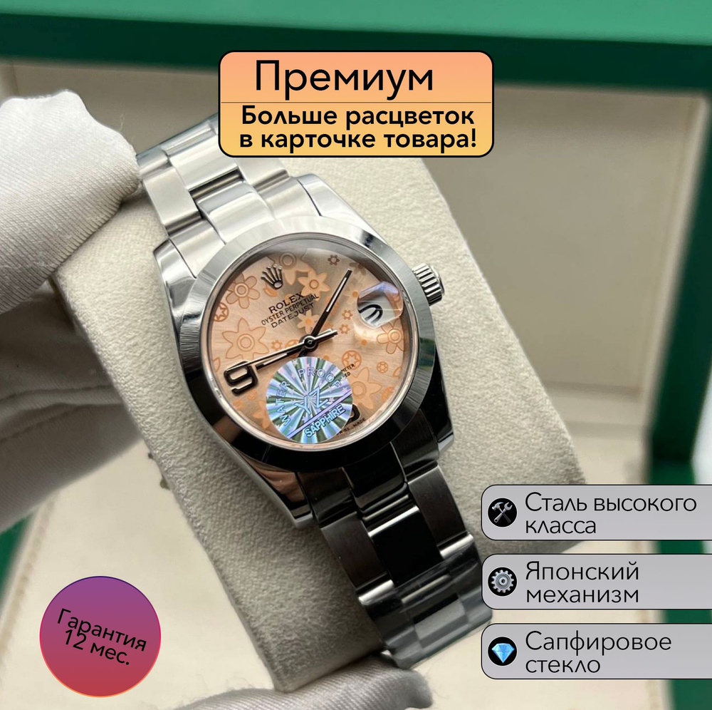 Rolex Datejust женская механика премиум класса #1