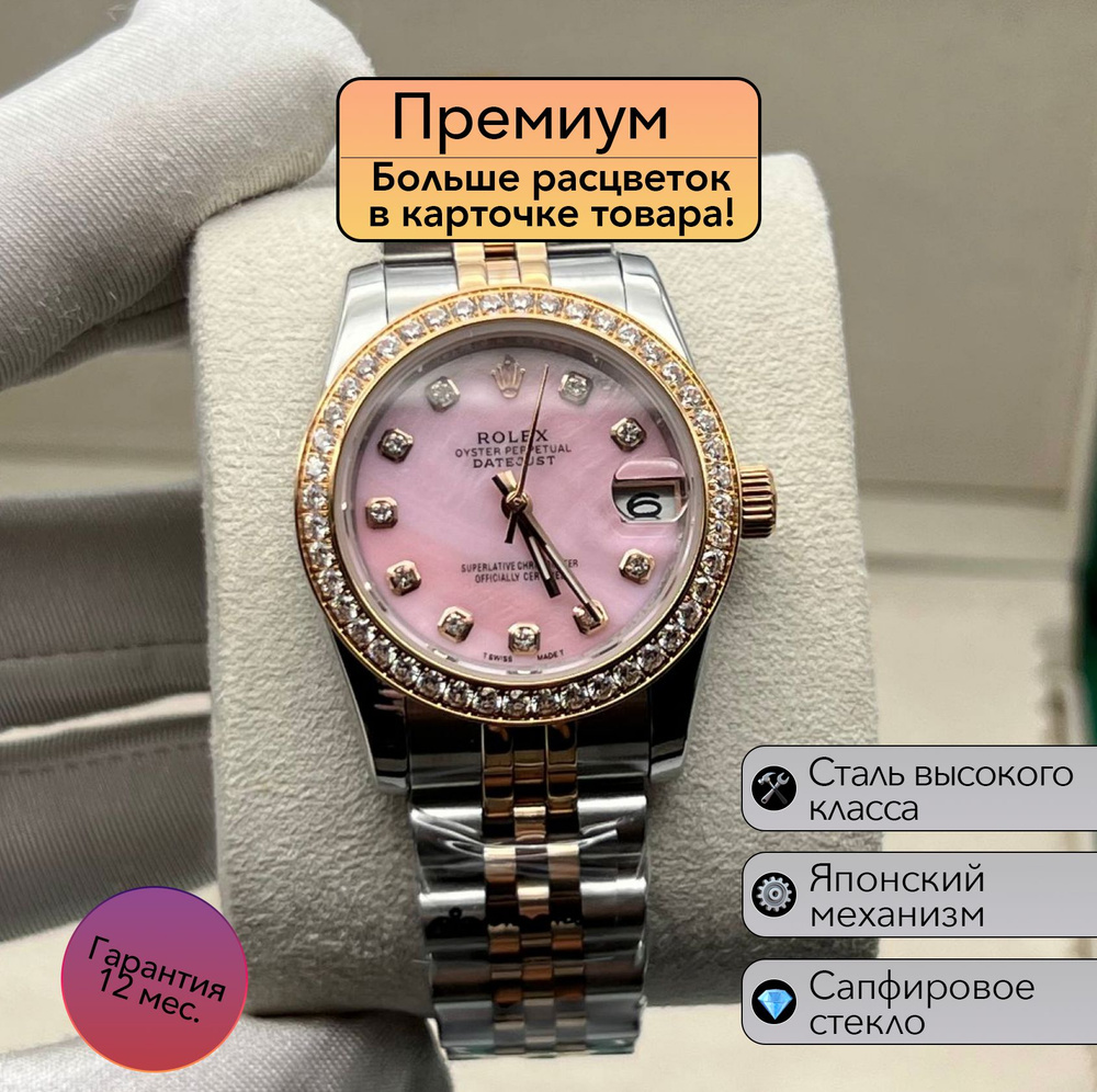 Rolex Datejust женская механика премиум класса #1