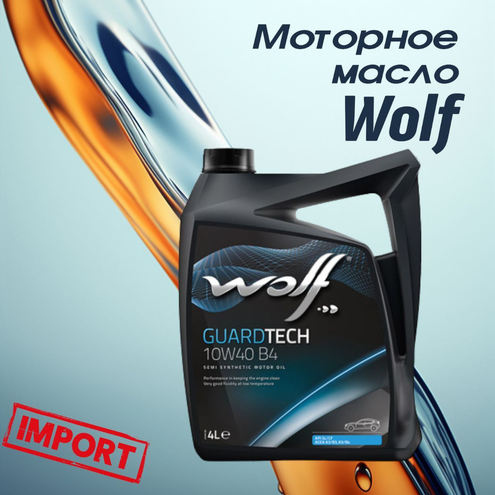 Wolf 10W-40 Масло моторное, Полусинтетическое, 4 л #1