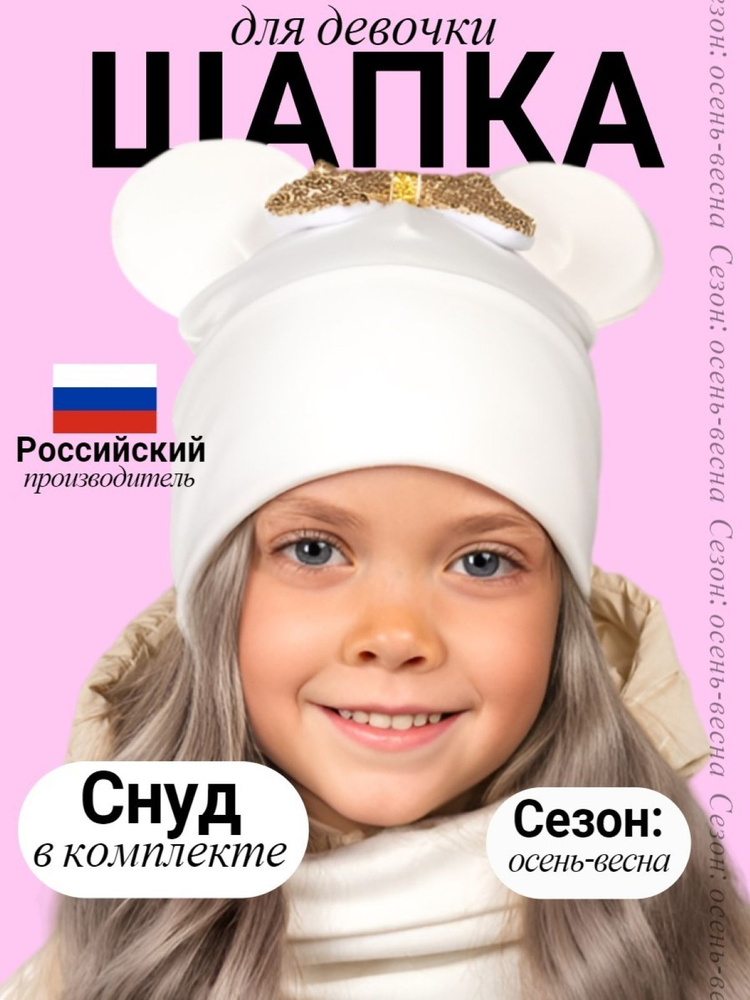 Шапка SG fashion & accessory #1