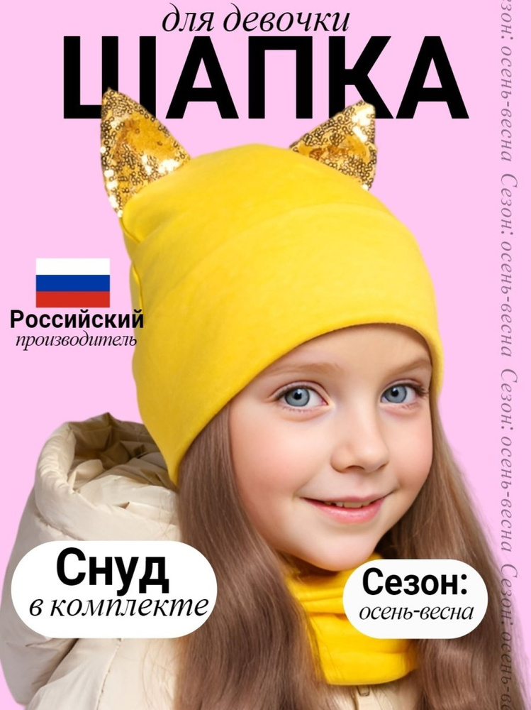 Шапка SG fashion & accessory #1