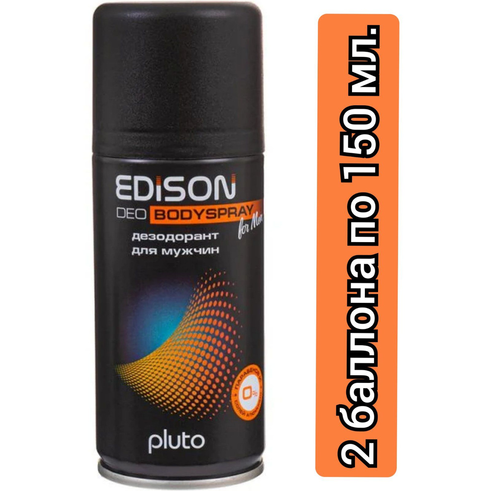 Edison Дезодорант для мужчин,pluto spray, 150 мл/2 шт. #1