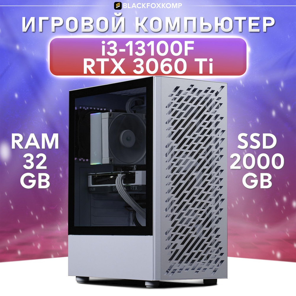 BlackFoxKomp Системный блок Gaming M170 Игровой компьютер для работы, учебы и игр (Intel Core i3-13100F, #1